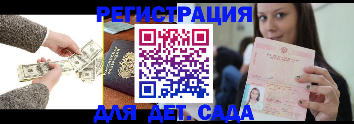 прописка поиск в Искитиме