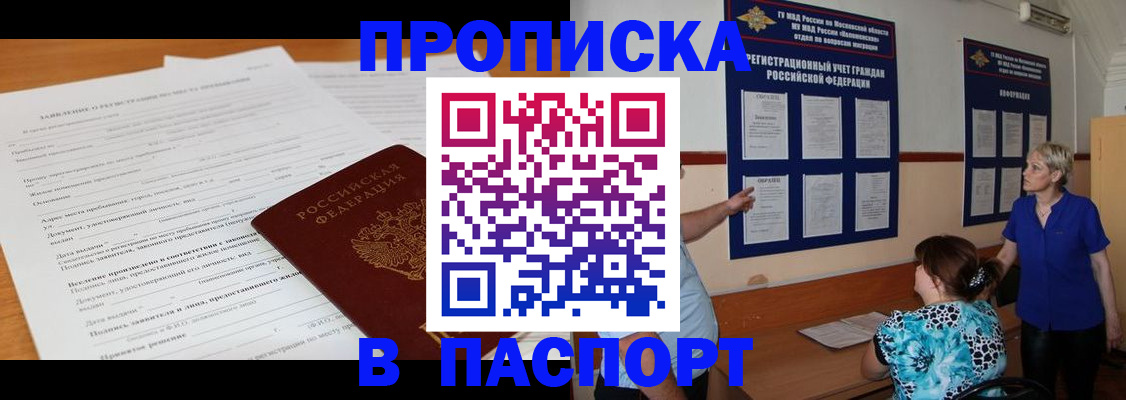миграционный учет в Искитиме